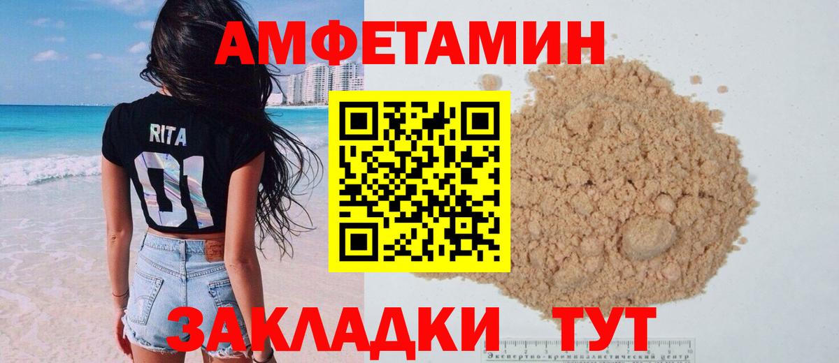 Амфетамин VHQ  Вход с VPN  АМФЕТАМИН  Полысаево 