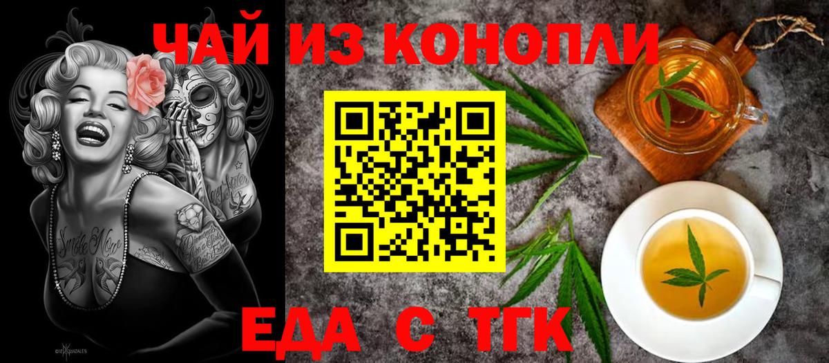 Печенье с ТГК марихуана  Вход с VPN  Полысаево 