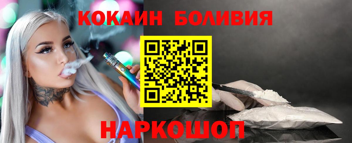 КОКАИН Боливия Полысаево