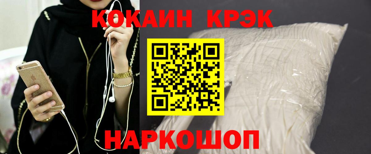 Cocaine  как найти наркотики  Полысаево  Кокаин Перу  Вход с VPN 