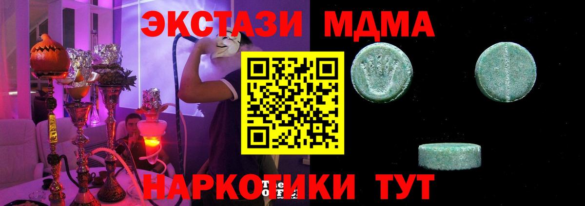 Экстази 280мг Полысаево