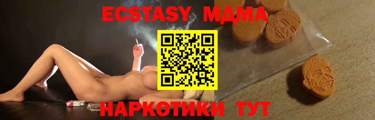Ecstasy  Ecstasy таблы  Полысаево  Вход с VPN  ЭКСТАЗИ бентли 