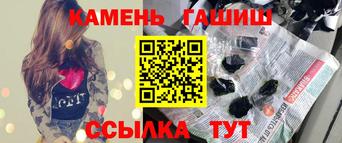 ГАШ hashish  ГАШИШ  Полысаево  Вход с VPN  ГАШ хэш 