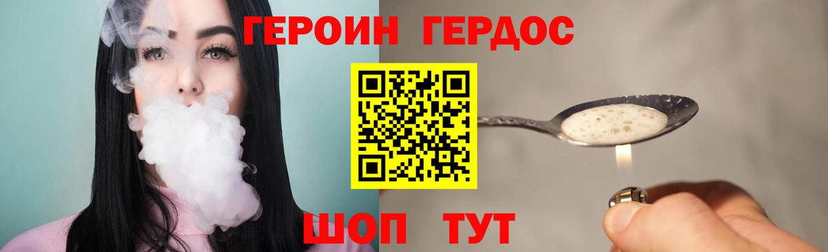 ГЕРОИН  Вход с VPN  Полысаево  ГЕРОИН Heroin 