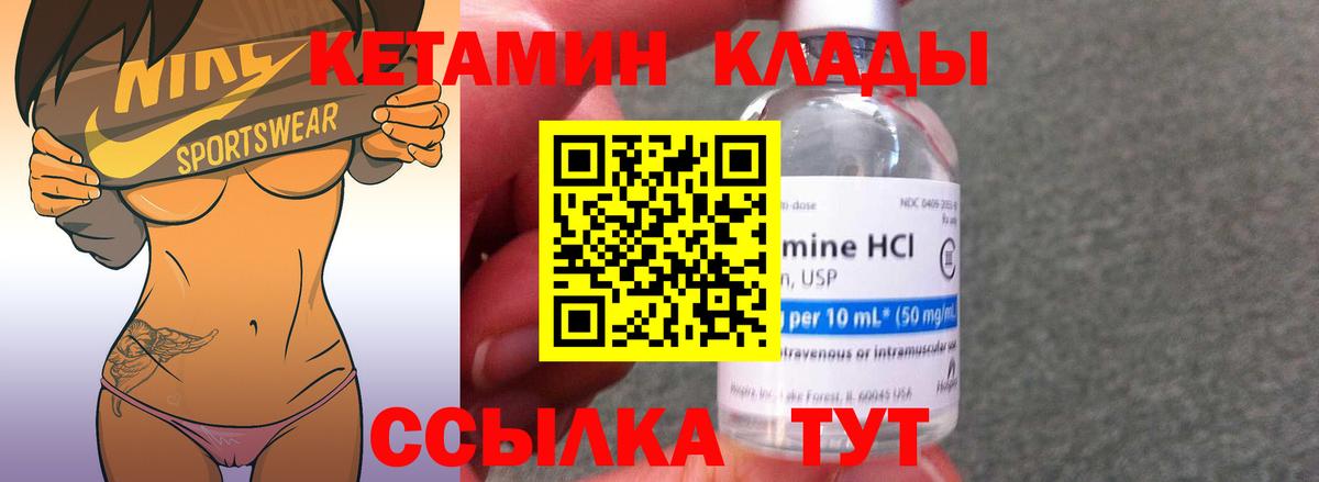 КЕТАМИН ketamine Полысаево