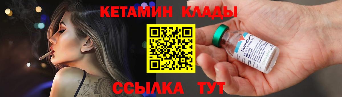 Кетамин VHQ  дарк нет формула  Полысаево  Вход с VPN  КЕТАМИН ketamine 