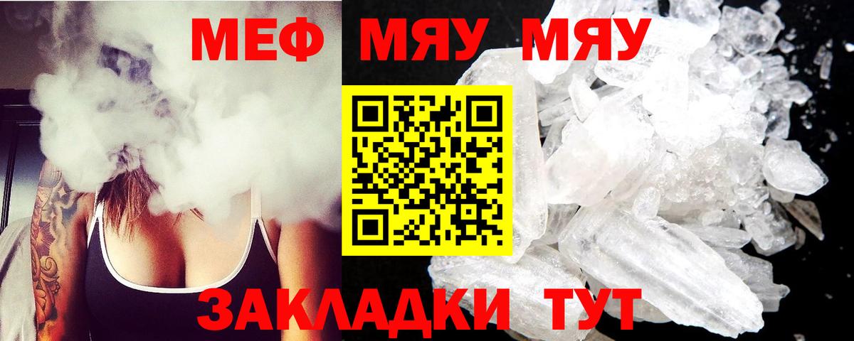 Мефедрон  Меф VHQ  Вход с VPN  даркнет сайт  Полысаево 