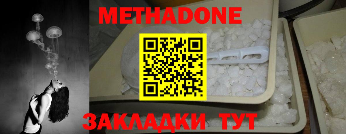 Полысаево  МЕТАДОН methadone  Вход с VPN  МЕТАДОН methadone 