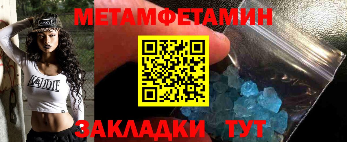 Метамфетамин винт  Вход с VPN  Полысаево  Метамфетамин винт 