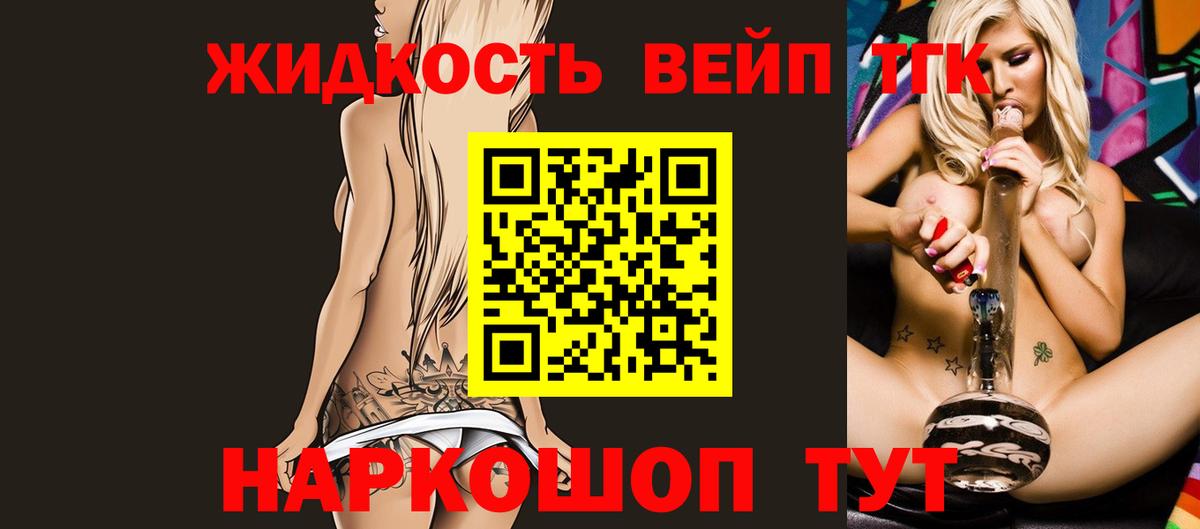 ТГК гашишное масло Полысаево