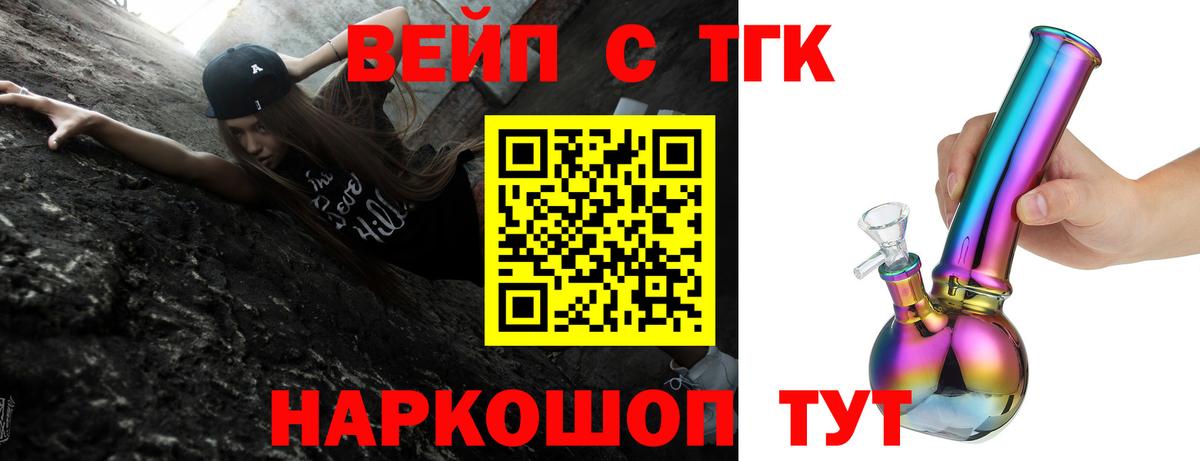 Полысаево  блэк спрут вход  Вход с VPN  Дистиллят ТГК Wax 