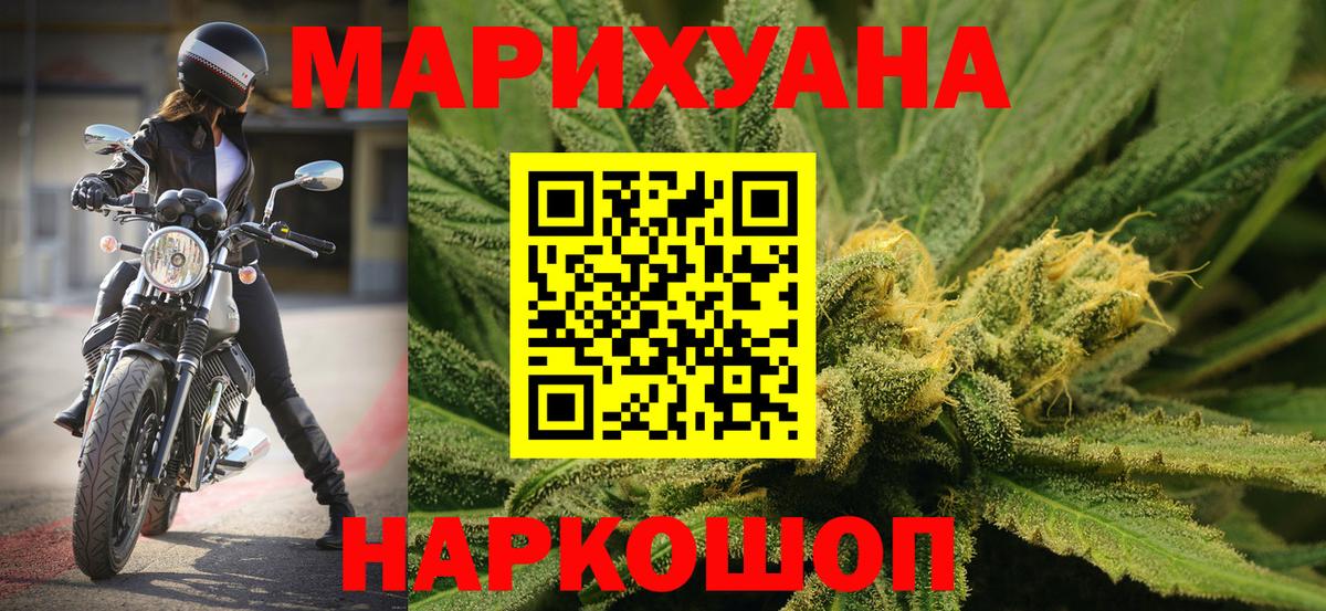 Канабис Amnesia Полысаево